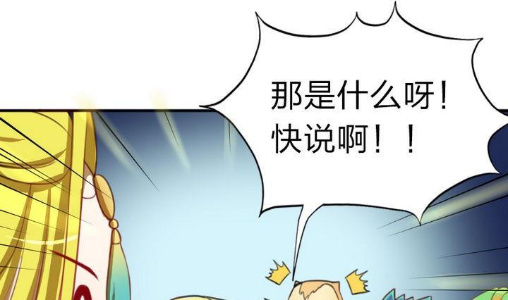 战地圣修韩漫全集-第41话 双啦？！无删减无遮挡章节图片 