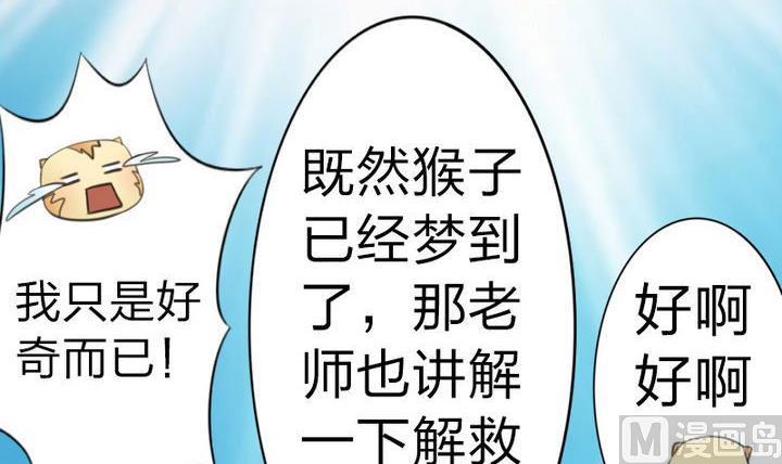 战地圣修韩漫全集-第41话 双啦？！无删减无遮挡章节图片 