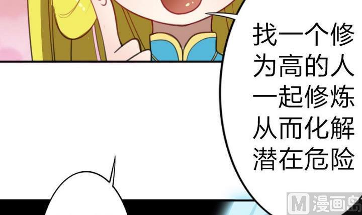 战地圣修韩漫全集-第41话 双啦？！无删减无遮挡章节图片 