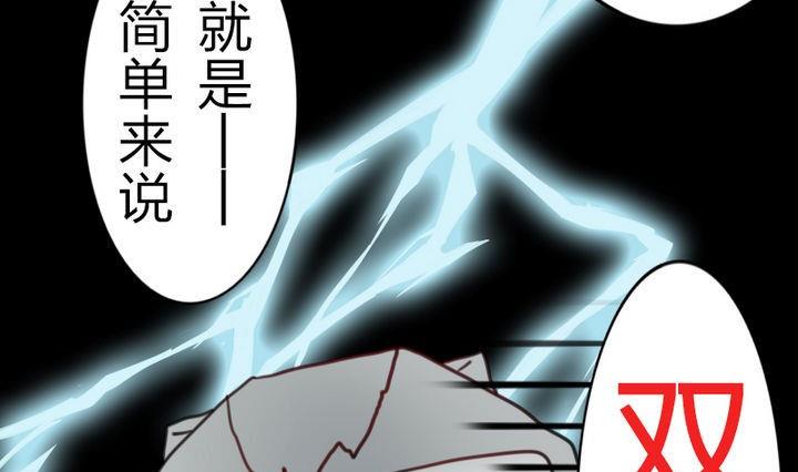 战地圣修韩漫全集-第41话 双啦？！无删减无遮挡章节图片 