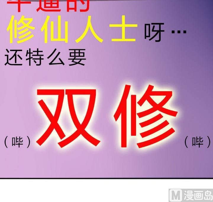 战地圣修韩漫全集-第41话 双啦？！无删减无遮挡章节图片 
