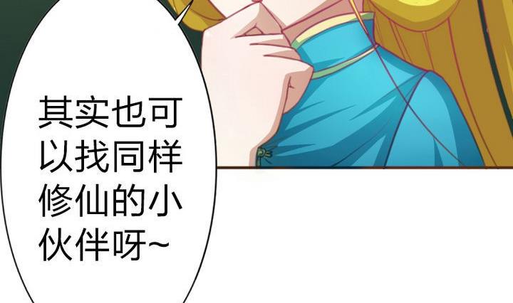 战地圣修韩漫全集-第41话 双啦？！无删减无遮挡章节图片 