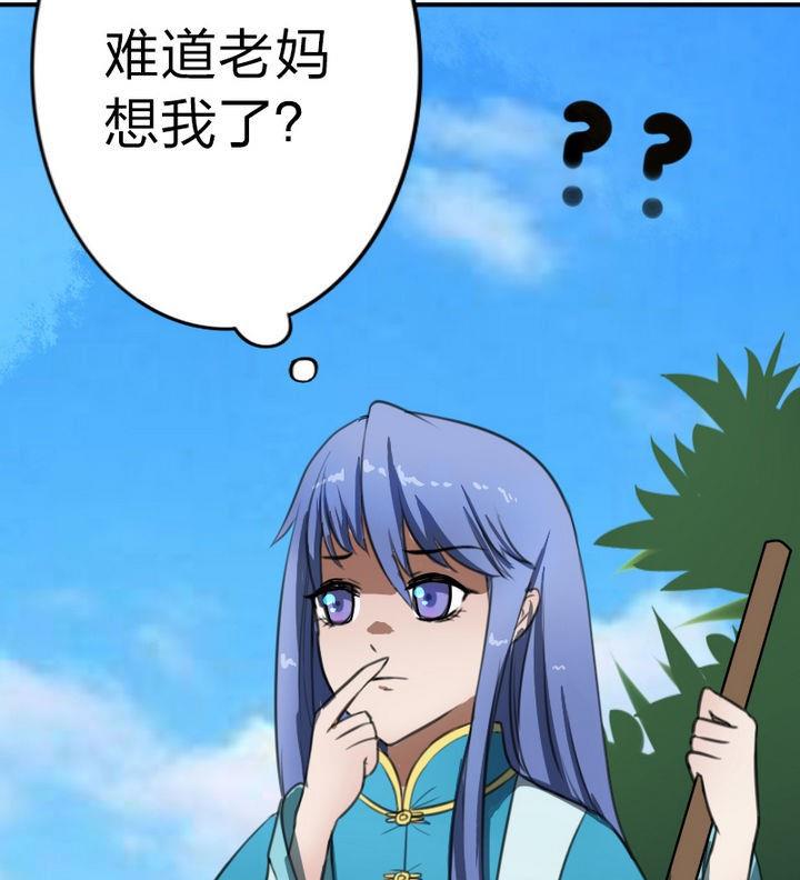 战地圣修韩漫全集-第41话 双啦？！无删减无遮挡章节图片 
