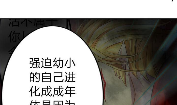 战地圣修韩漫全集-第41话 双啦？！无删减无遮挡章节图片 