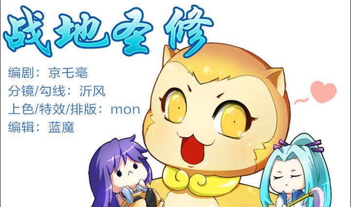 战地圣修韩漫全集-第42话 上药呗无删减无遮挡章节图片 