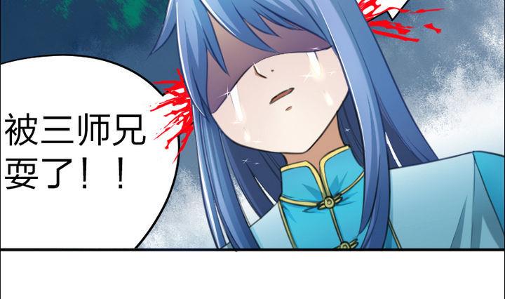 战地圣修韩漫全集-第42话 上药呗无删减无遮挡章节图片 