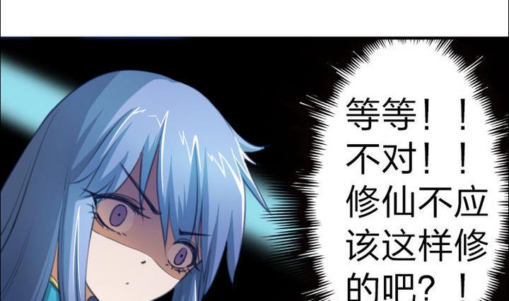 战地圣修韩漫全集-第42话 上药呗无删减无遮挡章节图片 