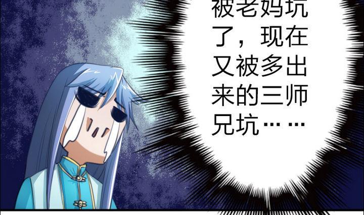 战地圣修韩漫全集-第42话 上药呗无删减无遮挡章节图片 