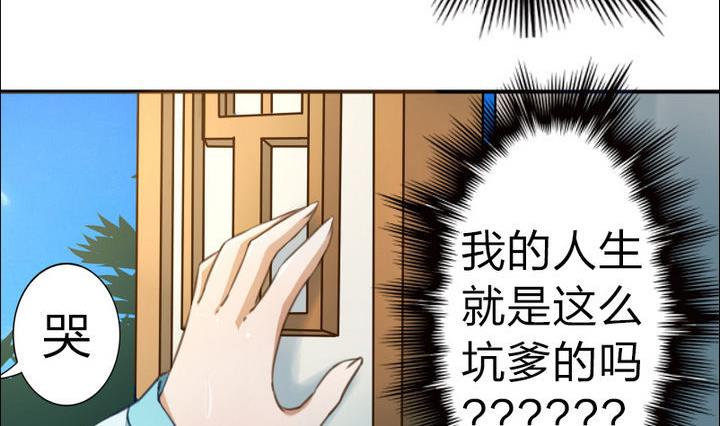 战地圣修韩漫全集-第42话 上药呗无删减无遮挡章节图片 