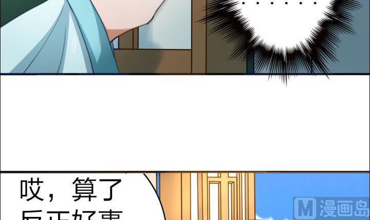 战地圣修韩漫全集-第42话 上药呗无删减无遮挡章节图片 