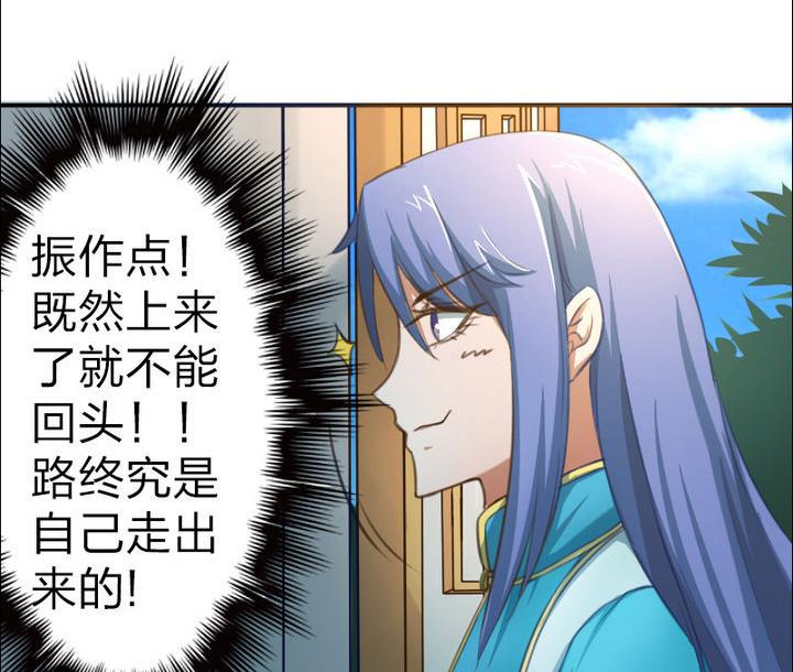 战地圣修韩漫全集-第42话 上药呗无删减无遮挡章节图片 
