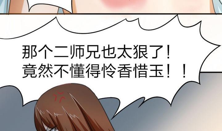 战地圣修韩漫全集-第42话 上药呗无删减无遮挡章节图片 