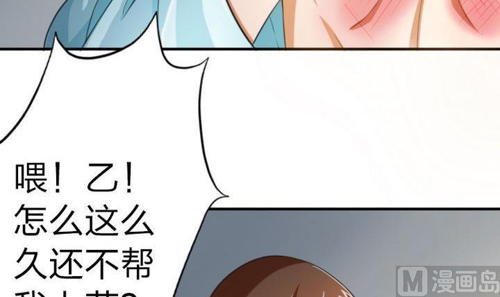 战地圣修韩漫全集-第42话 上药呗无删减无遮挡章节图片 