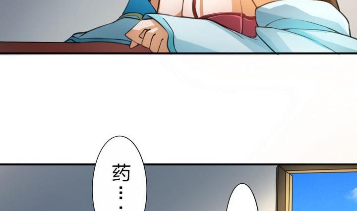 战地圣修韩漫全集-第42话 上药呗无删减无遮挡章节图片 