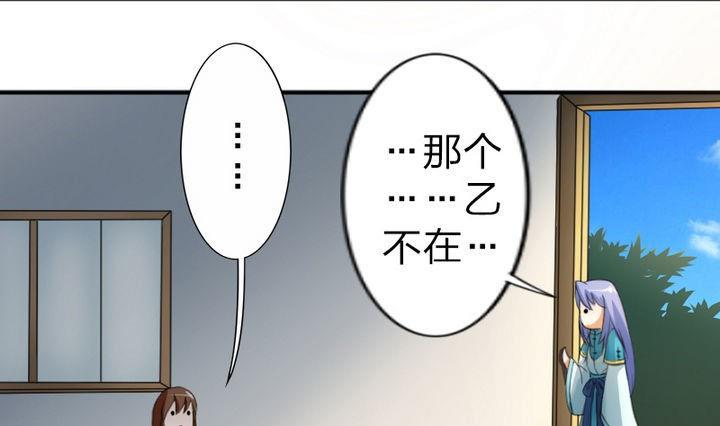 战地圣修韩漫全集-第42话 上药呗无删减无遮挡章节图片 