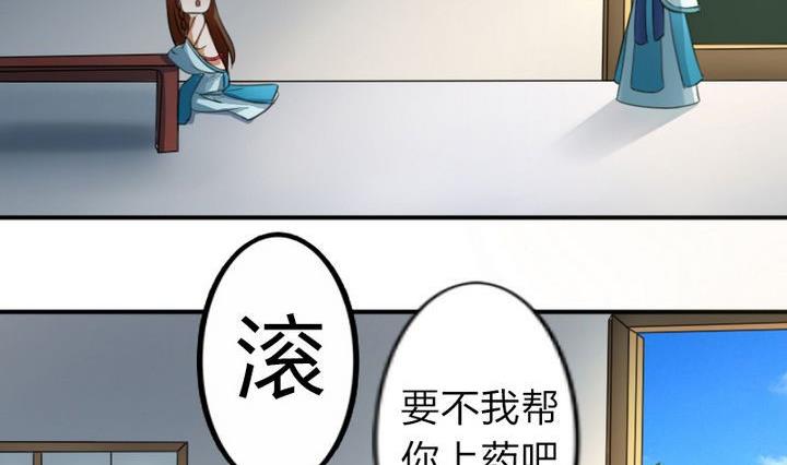 战地圣修韩漫全集-第42话 上药呗无删减无遮挡章节图片 