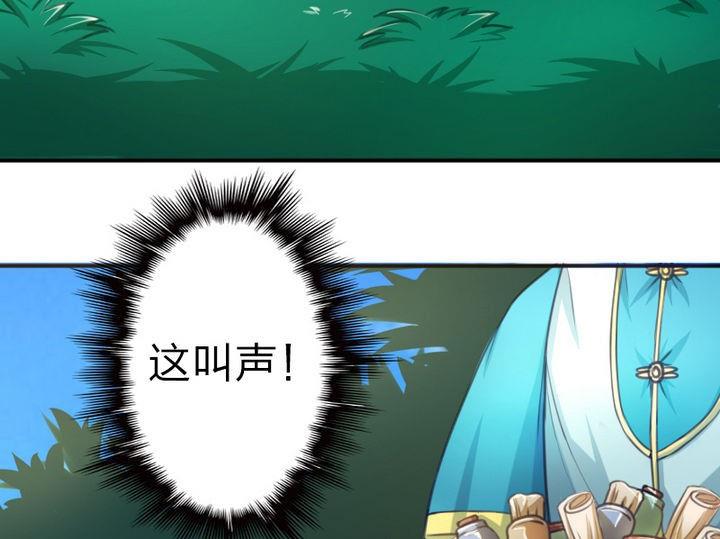 战地圣修韩漫全集-第42话 上药呗无删减无遮挡章节图片 