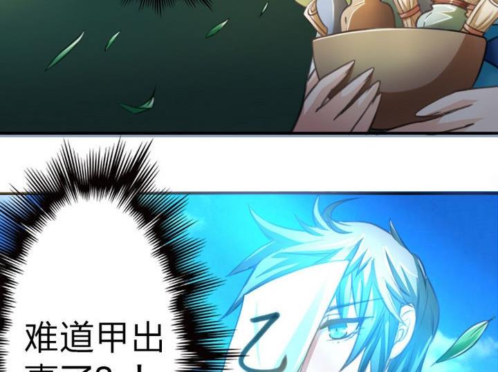 战地圣修韩漫全集-第42话 上药呗无删减无遮挡章节图片 
