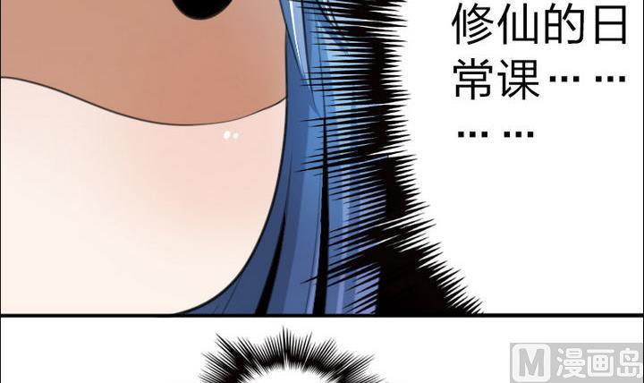 战地圣修韩漫全集-第42话 上药呗无删减无遮挡章节图片 