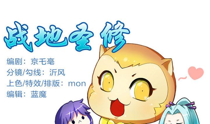 战地圣修韩漫全集-第43话 甲怒了无删减无遮挡章节图片 