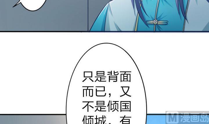 战地圣修韩漫全集-第43话 甲怒了无删减无遮挡章节图片 