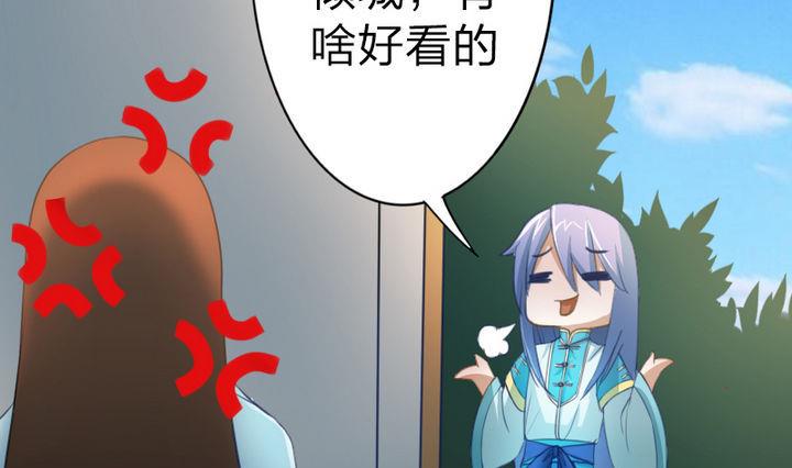 战地圣修韩漫全集-第43话 甲怒了无删减无遮挡章节图片 
