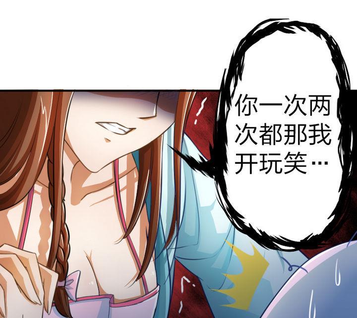 战地圣修韩漫全集-第43话 甲怒了无删减无遮挡章节图片 