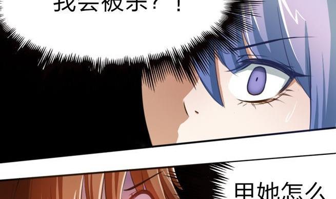战地圣修韩漫全集-第43话 甲怒了无删减无遮挡章节图片 