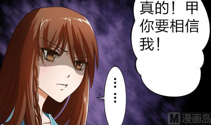 战地圣修韩漫全集-第43话 甲怒了无删减无遮挡章节图片 