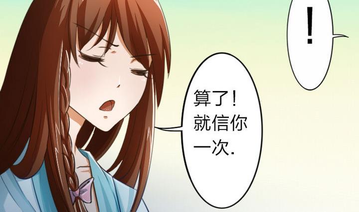 战地圣修韩漫全集-第43话 甲怒了无删减无遮挡章节图片 