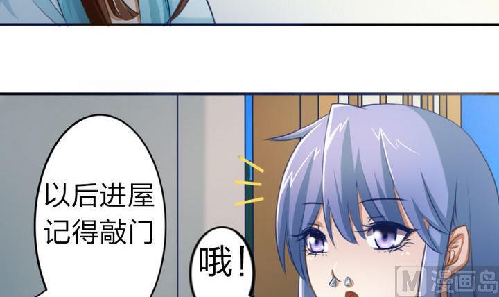 战地圣修韩漫全集-第43话 甲怒了无删减无遮挡章节图片 