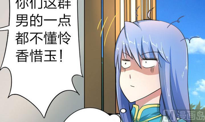 战地圣修韩漫全集-第44话 怜香惜玉？无删减无遮挡章节图片 