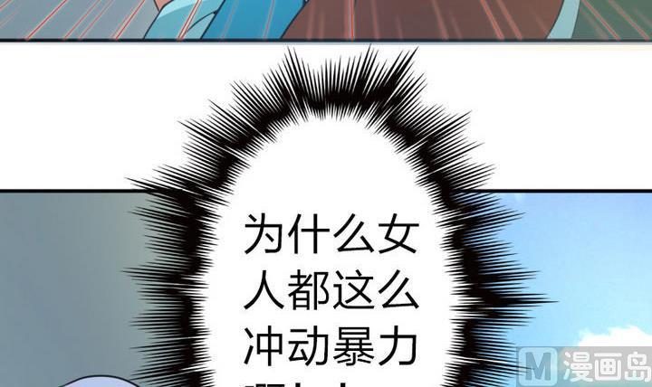 战地圣修韩漫全集-第44话 怜香惜玉？无删减无遮挡章节图片 