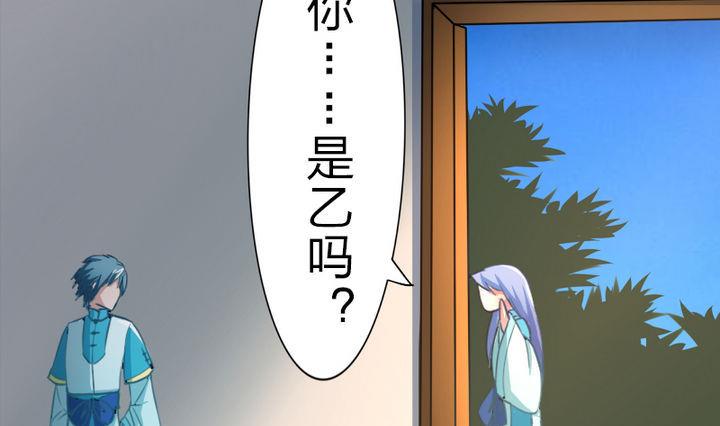战地圣修韩漫全集-第44话 怜香惜玉？无删减无遮挡章节图片 