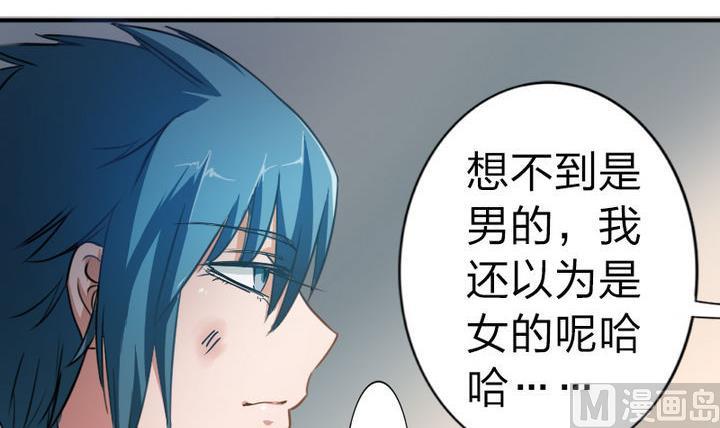 战地圣修韩漫全集-第44话 怜香惜玉？无删减无遮挡章节图片 