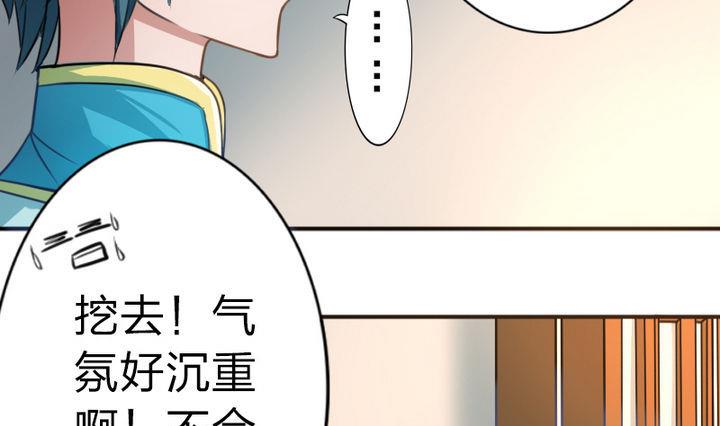 战地圣修韩漫全集-第44话 怜香惜玉？无删减无遮挡章节图片 