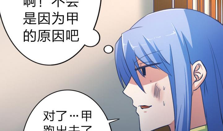 战地圣修韩漫全集-第44话 怜香惜玉？无删减无遮挡章节图片 