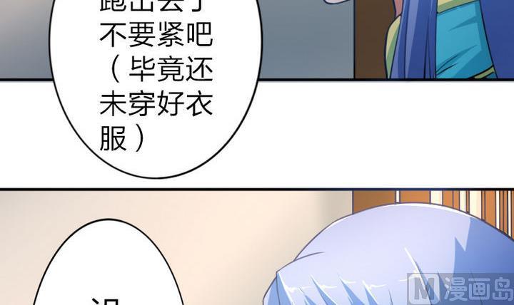 战地圣修韩漫全集-第44话 怜香惜玉？无删减无遮挡章节图片 
