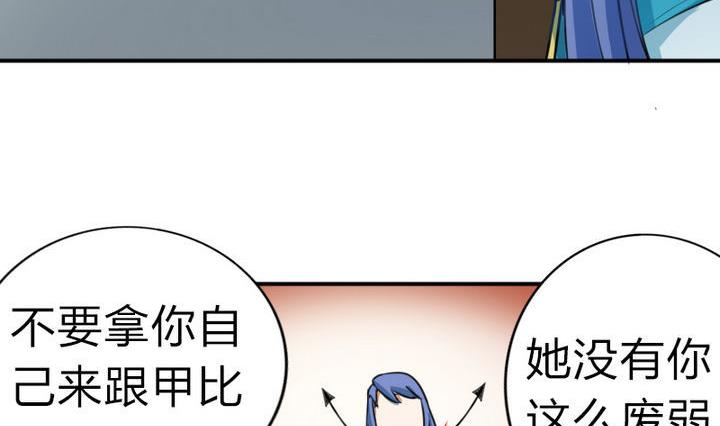 战地圣修韩漫全集-第44话 怜香惜玉？无删减无遮挡章节图片 