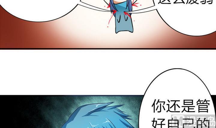 战地圣修韩漫全集-第44话 怜香惜玉？无删减无遮挡章节图片 