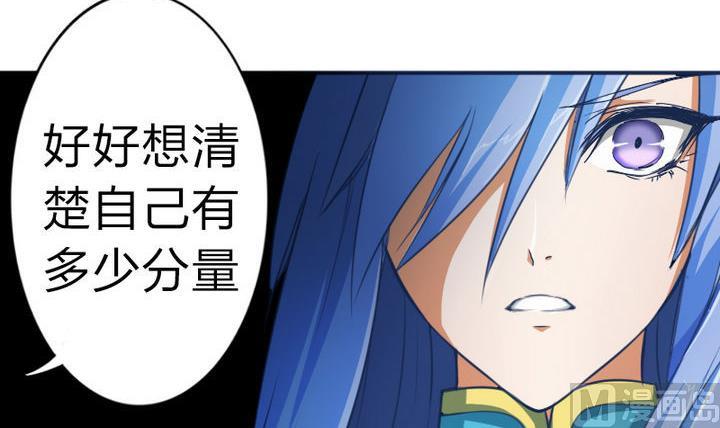 战地圣修韩漫全集-第44话 怜香惜玉？无删减无遮挡章节图片 