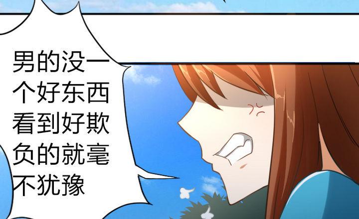 战地圣修韩漫全集-第44话 怜香惜玉？无删减无遮挡章节图片 