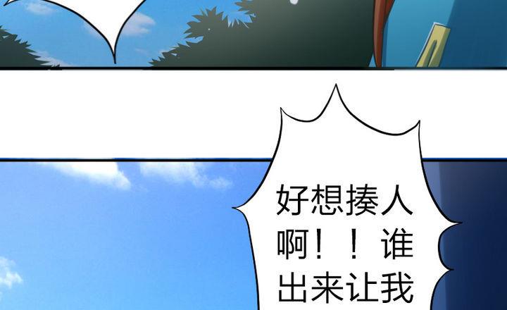 战地圣修韩漫全集-第44话 怜香惜玉？无删减无遮挡章节图片 