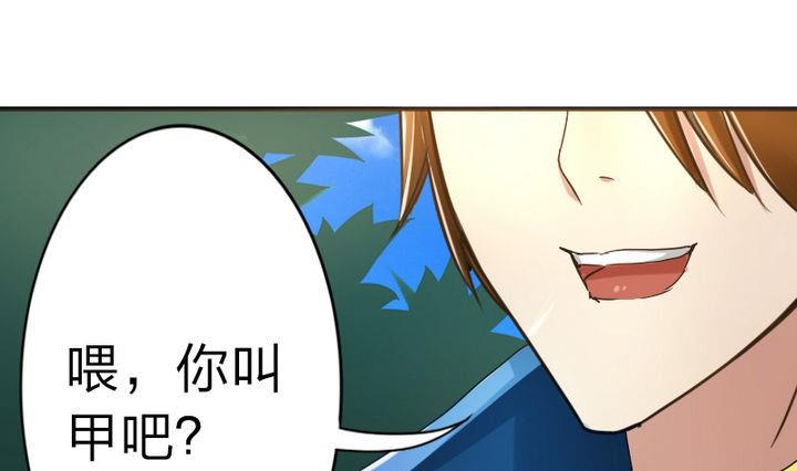 战地圣修韩漫全集-第44话 怜香惜玉？无删减无遮挡章节图片 