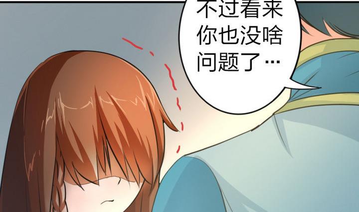 战地圣修韩漫全集-第44话 怜香惜玉？无删减无遮挡章节图片 