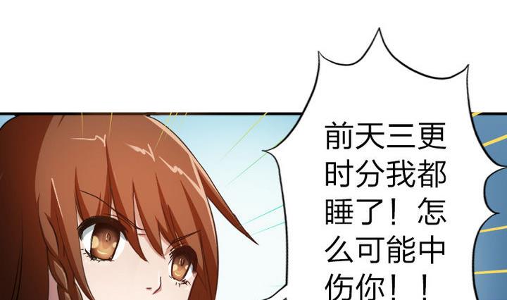 战地圣修韩漫全集-第45话 真不懂怜香惜玉的人无删减无遮挡章节图片 