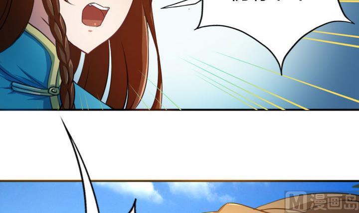 战地圣修韩漫全集-第45话 真不懂怜香惜玉的人无删减无遮挡章节图片 