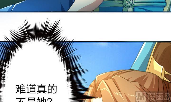 战地圣修韩漫全集-第45话 真不懂怜香惜玉的人无删减无遮挡章节图片 