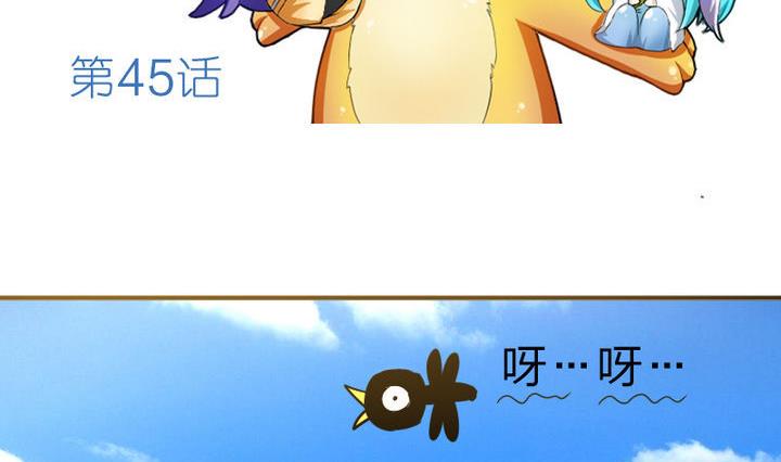 战地圣修韩漫全集-第45话 真不懂怜香惜玉的人无删减无遮挡章节图片 