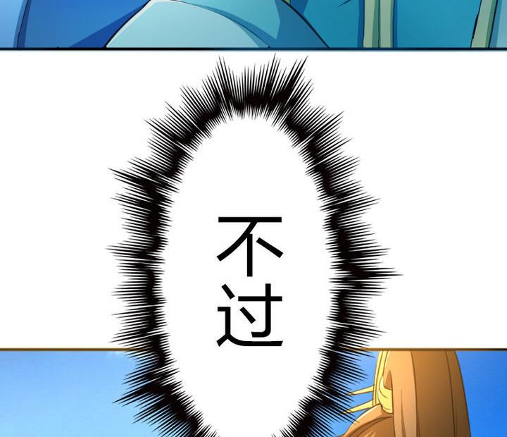 战地圣修韩漫全集-第45话 真不懂怜香惜玉的人无删减无遮挡章节图片 
